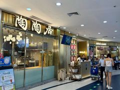 -陶陶居酒家(龙之梦店)