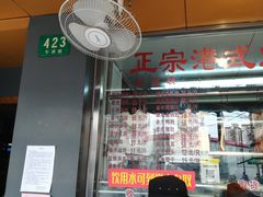 -永祥烧腊餐厅(虹口店)