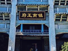 -天龙八部武侠城