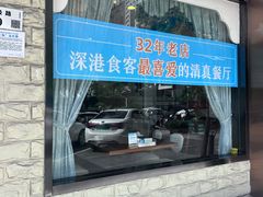 -中发源·清真餐厅(春风店)