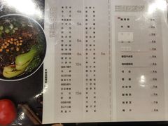 菜单-U鼎冒菜