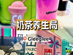 -gleeglee乐溢亦茶(合生汇店)