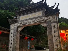 -乌山风景区