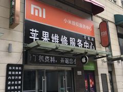 -小米手机售后服务