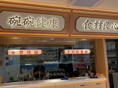-十八梯邓凳面(大坪正街店)