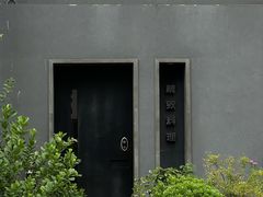 -贰捌零叁精致料理(钱湖店)