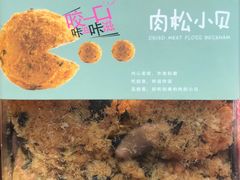 肉松小贝-彭记优口(胜利路店)