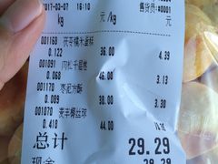 账单-北京稻香村(天桥乐汇百货商场店)