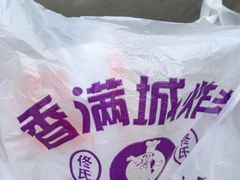 -炸肉先生总店(青泥店)