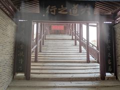 -渭源县灞陵桥公园