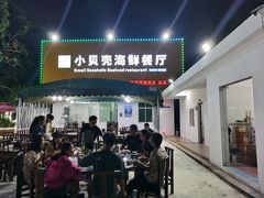 门面-琼大师东方烤乳猪(亚特兰蒂斯店)