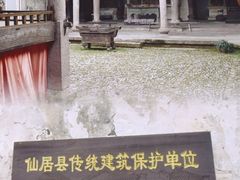 -皤滩古镇