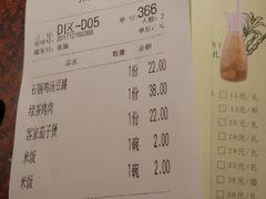 账单-绿茶餐厅(蓝色港湾店)