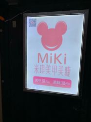 -眉可丽MEIKELI半永久纹眉