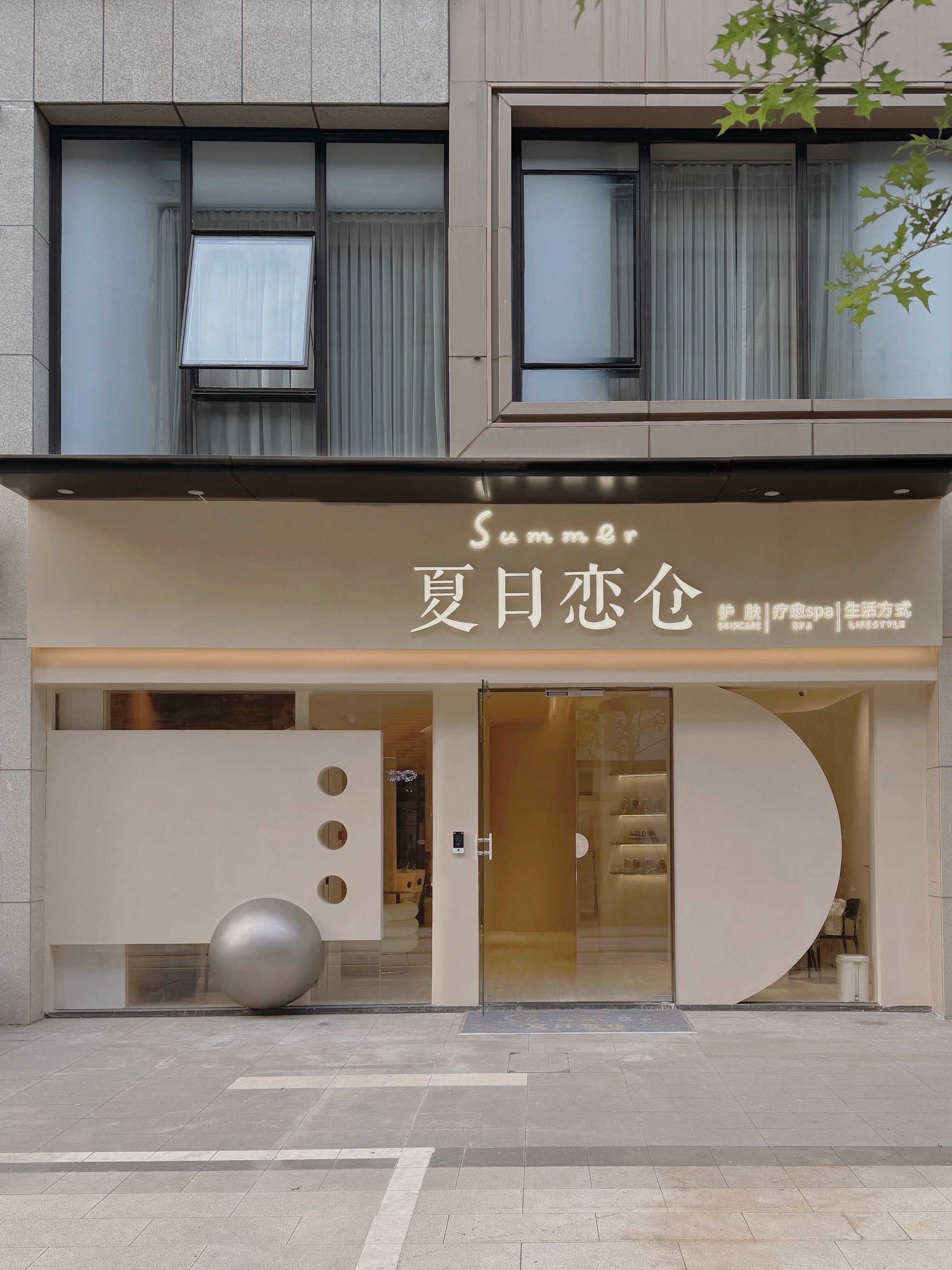 感受侘寂风疗愈spa 艺术美学空间