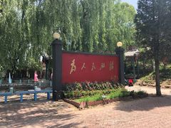 -人民公社大食堂(顺义总店)