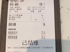 -新宝餐厅(流塘店)