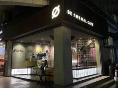 门面-BE NORMAL CAFE(霞溪路店)