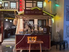 -重八牛府之小有名气(大望路店)