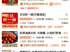 -红盔甲·小龙虾(车公庙店)