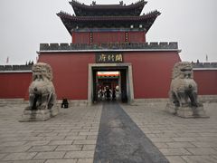 -开封府