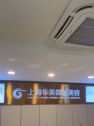 -上海华美医疗美容医院