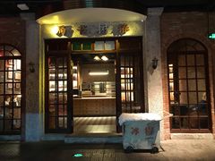 门面-和平菓局(王府井店)