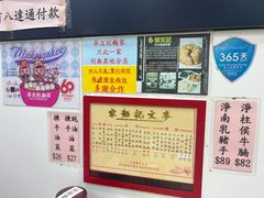 -麦文记面家(佐敦店)