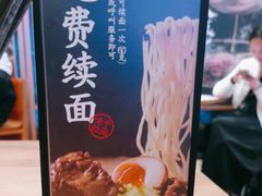 -味千拉面(杭州滨江星光大道店)