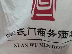 -老城南食府(宣武门东大街店)