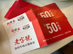 -潮泰牛肉火锅 · 创于1992年(车公庙店)