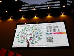 -幸福蓝海国际影城(河西店)