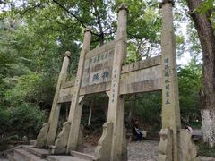 -南山风景名胜区
