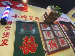 -时二崽肥肠鸡大排档(健康路店)