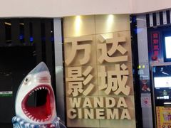 -万达影城(番禺万达广场店)