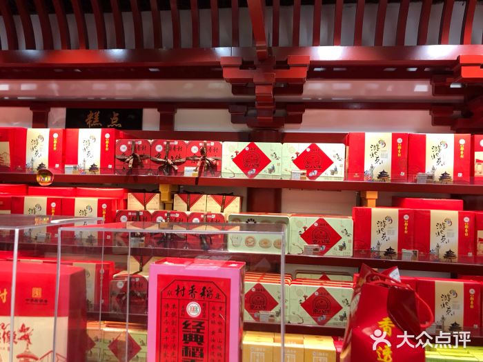 稻香村(首都国际机场3号航站楼店)零售区图片
