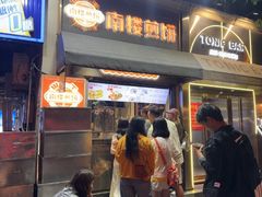 -南楼煎饼(滨江道店)