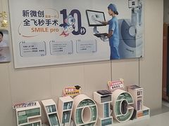 -上海大学附属上海和平眼科医院