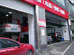 -途虎养车工场店(重庆医学院路店)