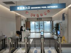 -上海游泳馆(地铁站)