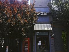 -多乐之日(西苑龙湖店)