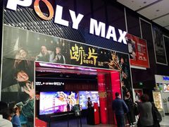 -华谊兄弟影院(北京洋桥店)