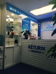 -蕾特恩专业祛痘