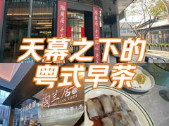 -陶兰居·香港饭店·海鲜大排档(圆融时代广场店)