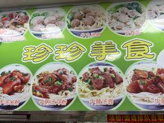 -珍珍小食店(西华路店)