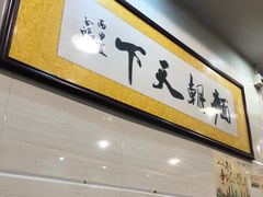 -西关刘福记(文德路店)