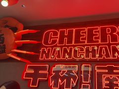 -谭十三大排档·18年老字号(船山路总店)