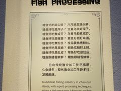 -舟山博物馆