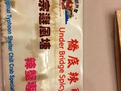 iphone_upload_pic-桥底辣蟹(谢斐道店)