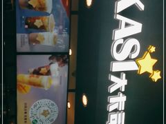 门面-大卡司DAKASI(连城新天地店)